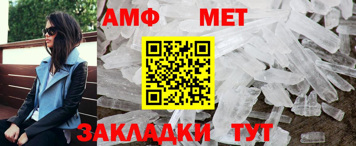 АМФ Premium  АМФЕТАМИН  Нурлат  Вход с VPN 