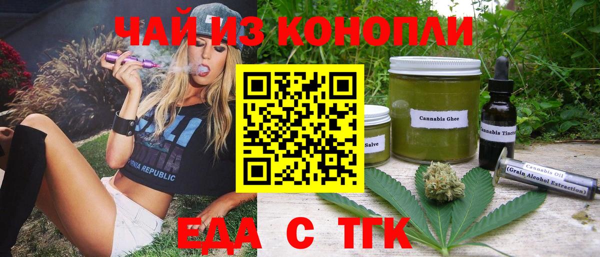 Нурлат  Canna-Cookies марихуана  Вход с VPN 