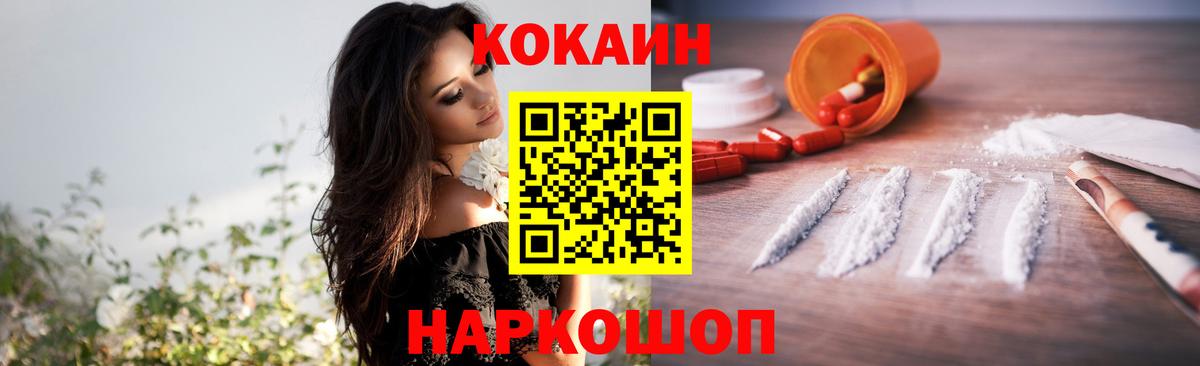 КОКАИН Колумбийский Нурлат