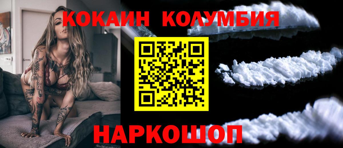 Нурлат  Кокаин  Вход с VPN  Кокаин FishScale 
