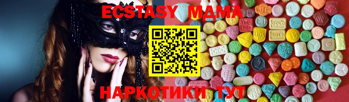Ecstasy Дубай  Вход с VPN  Экстази  Нурлат 