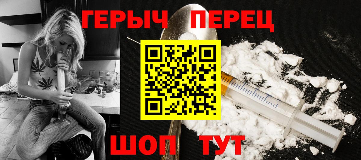 ГЕРОИН VHQ  ГЕРОИН  Нурлат  Вход с VPN 