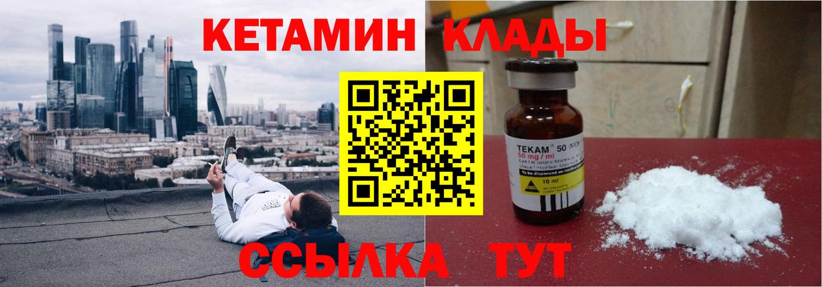 Кетамин VHQ Нурлат