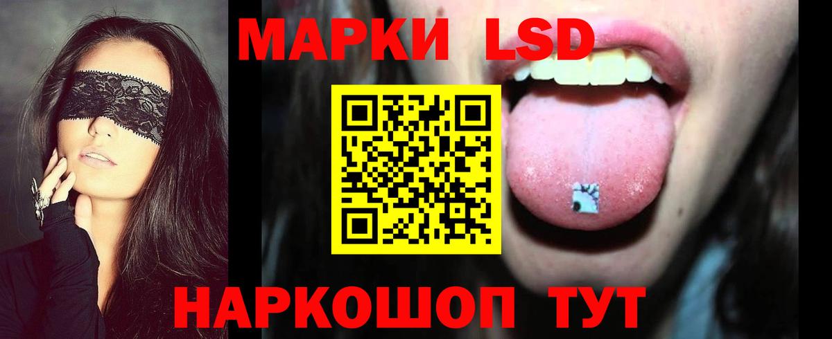 LSD-25 экстази  ЛСД экстази кислота  Вход с VPN  Лсд 25 экстази ecstasy  Нурлат 