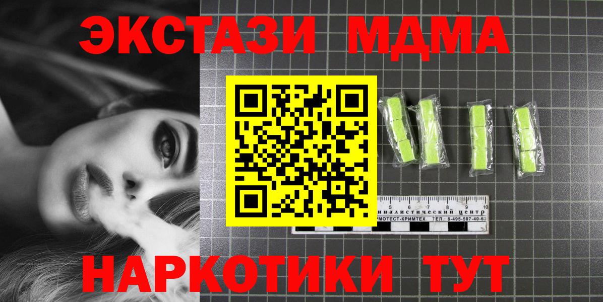 Нурлат  МДМА VHQ  Вход с VPN  МДМА VHQ 