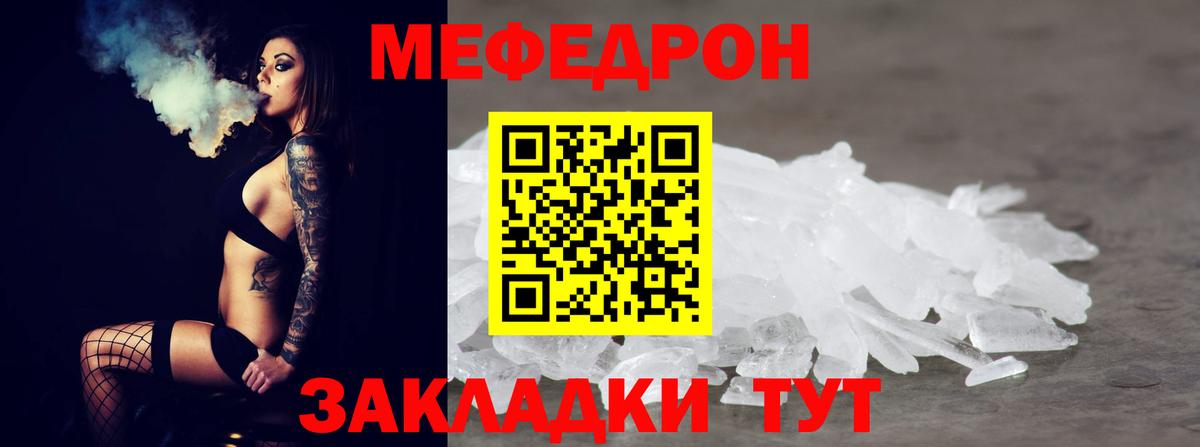 Нурлат  Меф мука  Вход с VPN  МЯУ-МЯУ VHQ 