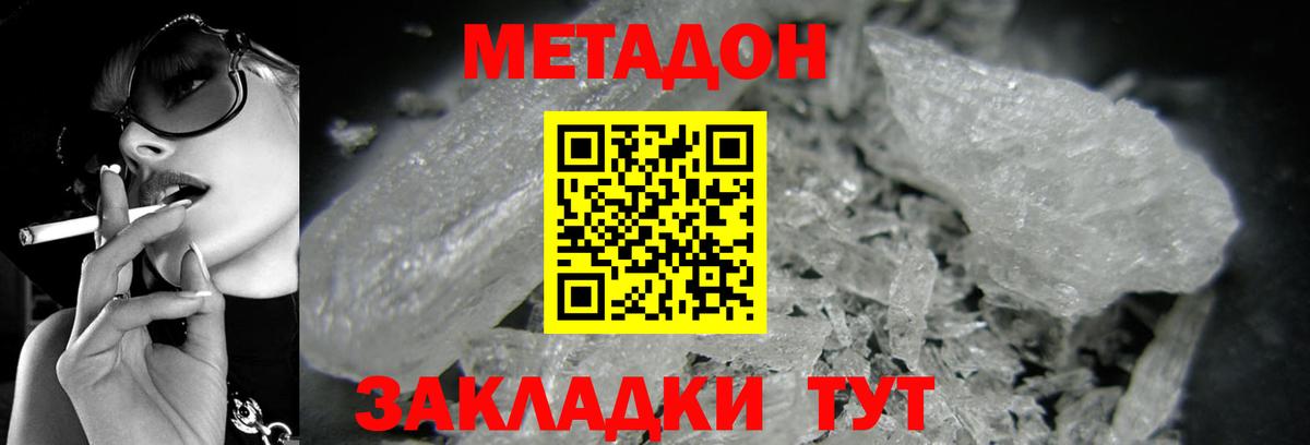 Нурлат  mega вход  Вход с VPN  МЕТАДОН кристалл 