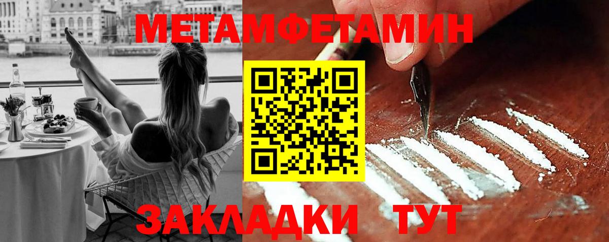 МЕТАМФЕТАМИН мет Нурлат