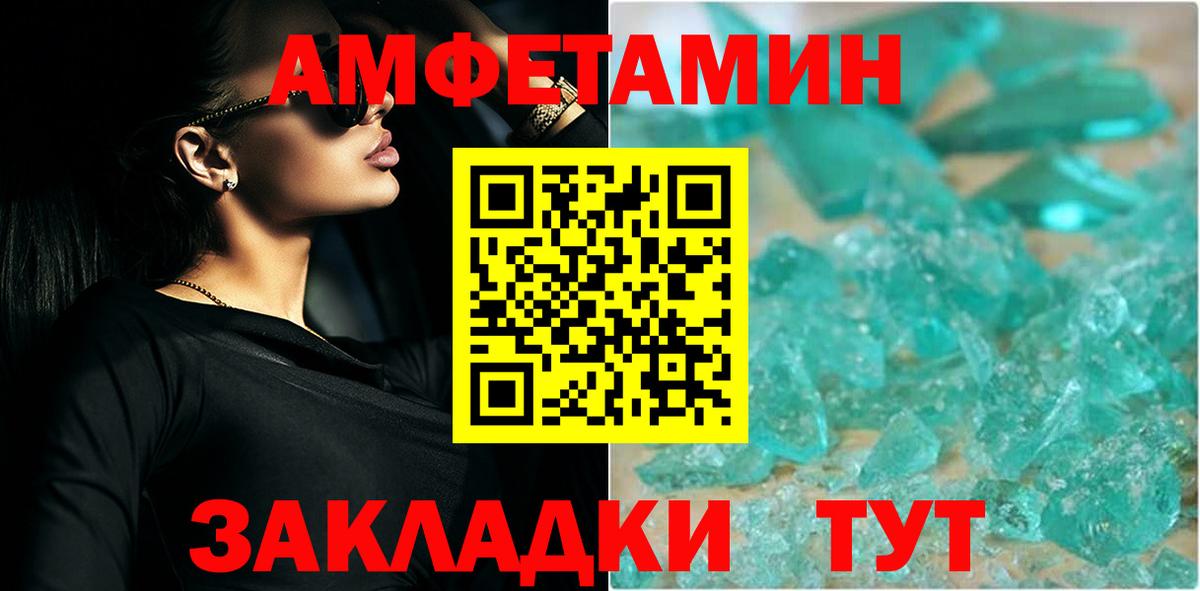 МЕТАМФЕТАМИН Methamphetamine  Первитин  МЕТАМФЕТАМИН Methamphetamine  Нурлат  Вход с VPN 