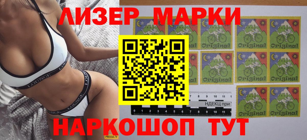 Марки NBOMe 1,5мг Нурлат