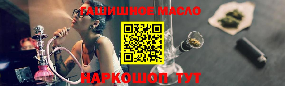 Дистиллят ТГК вейп  закладка  Нурлат  Вход с VPN 