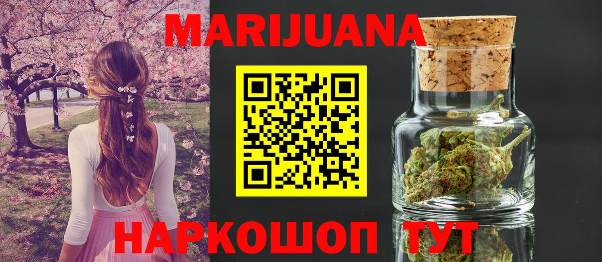 Каннабис THC 21%  Канабис Ganja  Вход с VPN  Конопля SATIVA & INDICA  Нурлат 